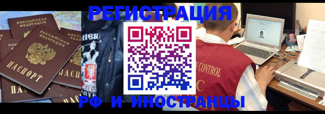 прописка в Ханты-Мансийске