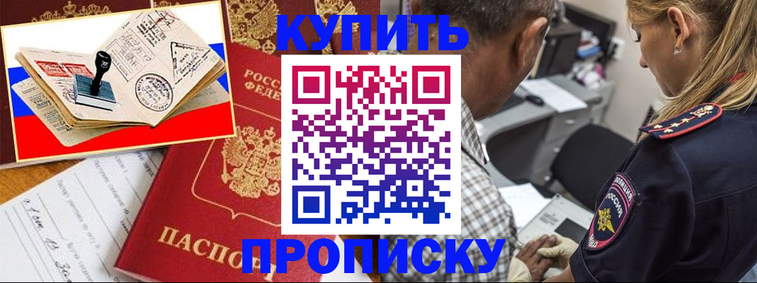 прописка от собственника в Ханты-Мансийске